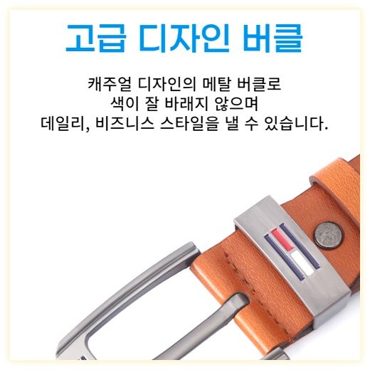 프리미엄 남성 캐주얼 벨트, 브라운120cm 이미지