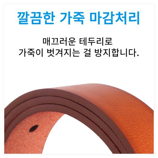 프리미엄 남성 캐주얼 벨트, 브라운120cm 이미지