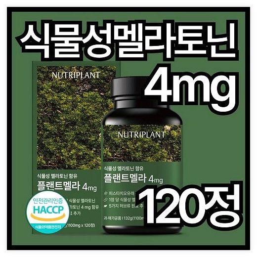 플랜트멜라 식물성 멜라토닌 1정당 4mg 함유 식약청인증 뉴트리플랜트, 120정, 1개 이미지