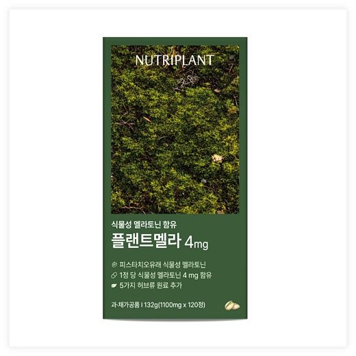 플랜트멜라 식물성 멜라토닌 1정당 4mg 함유 식약청인증 뉴트리플랜트, 120정, 1개 이미지
