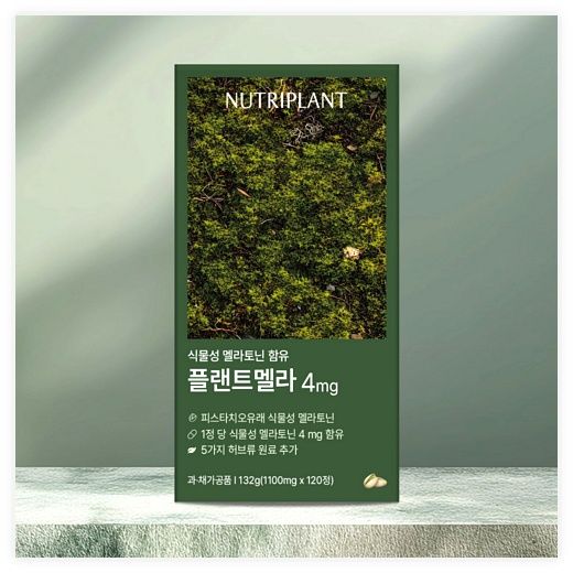플랜트멜라 식물성 멜라토닌 1정당 4mg 함유 식약청인증 뉴트리플랜트, 120정, 1개 이미지