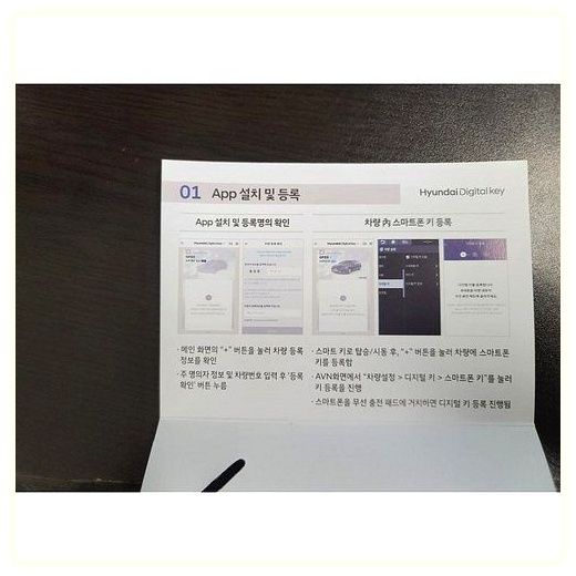 현대자동차 디지털1 NFC 카드키 현대모비스 이미지