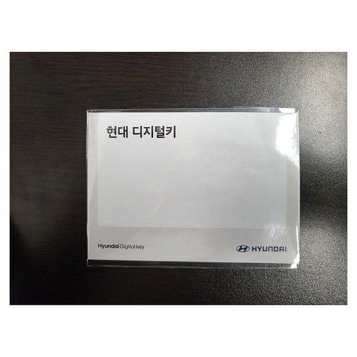 현대자동차 디지털1 NFC 카드키 현대모비스 이미지