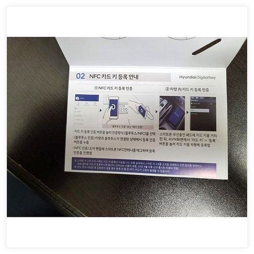 현대자동차 디지털1 NFC 카드키 현대모비스 이미지