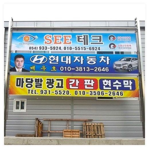 현수막걸이대 탱탱이 거치대 깔깔이 게시봉 현수막자동고정장치 용접용 전용, 용접용80폭(실속형..., 1세트 이미지