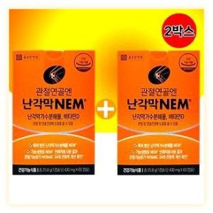 종근당 관절연골 난각막NEM 솔직 후기! 20대도 꼭 챙겨야 할 관절 건강 비법 공개! 이미지
