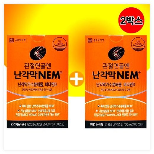 [1+1]종근당건강 관절연골엔 난각막NEM 60캡슐X2 성인남여 공용 대용량 [빠른배송] 1일1정, 60정, 2개 이미지