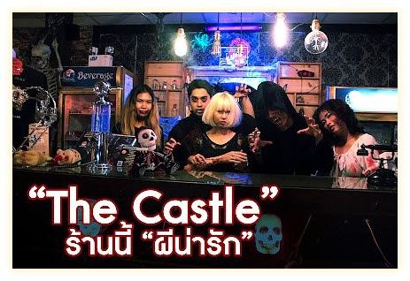 The Castle - Ghost House 이미지