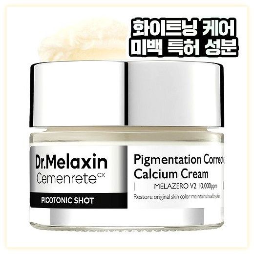 닥터 멜락신 시멘리트 피코토닉샷 착색 미백 크림, 25g, 1개 이미지