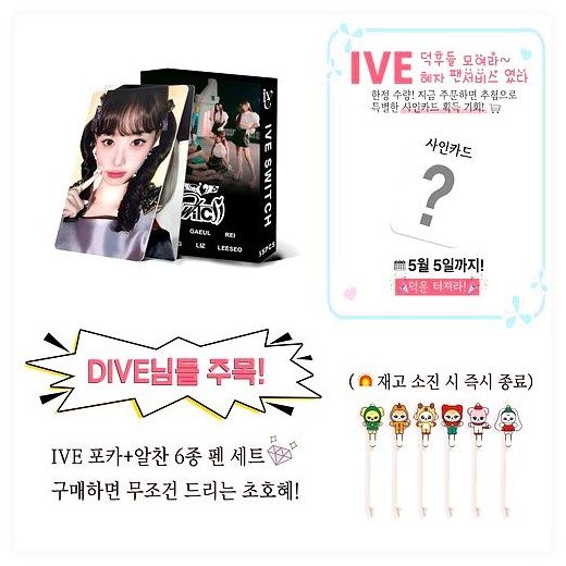 당일발송 아이브 포카 IVE SWITCH 55장 IVE 아이돌 굿즈 포토카드, 1 이미지