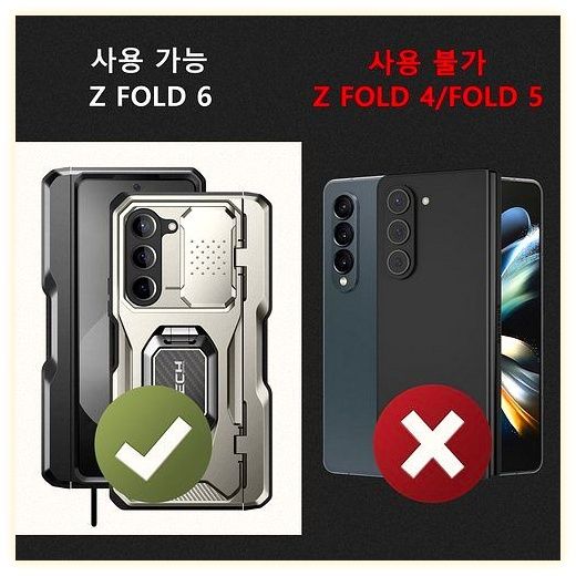 모보시 힌지 보호 펜커버 카메라 보호 맥세이프 스마트링 거치대 휴대폰 케이스, 레드, 갤럭시 Z 폴드6 이미지