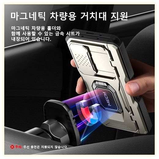 모보시 힌지 보호 펜커버 카메라 보호 맥세이프 스마트링 거치대 휴대폰 케이스, 레드, 갤럭시 Z 폴드6 이미지