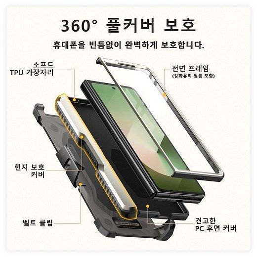 모보시 힌지 보호 펜커버 카메라 보호 맥세이프 스마트링 거치대 휴대폰 케이스, 레드, 갤럭시 Z 폴드6 이미지