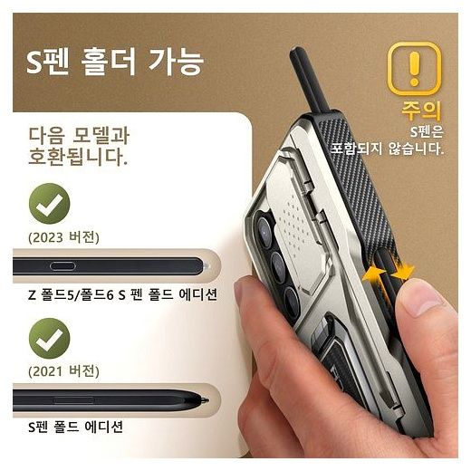 모보시 힌지 보호 펜커버 카메라 보호 맥세이프 스마트링 거치대 휴대폰 케이스, 레드, 갤럭시 Z 폴드6 이미지