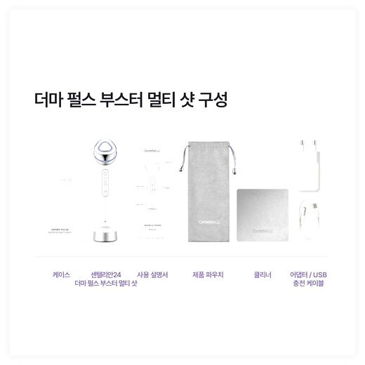 센텔리안24 더마펄스 부스터 멀티 샷 피부마사지기, DKPC24-1, 아이보리 이미지