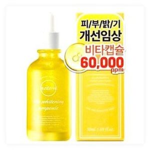 에템 비타 미백 앰플 솔직 후기 글로우엠 광채 피부 만들기 이미지