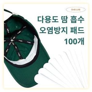 팔라스러너캡 필수템 온브랩 땀 흡수 패드 솔직 후기: 모자 오염 방지 꿀팁 (70% 할인 정보 포함) 이미지