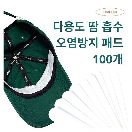 온브랩 골프 모자 셔츠 땀 흡수 패드 오염 얼룩 화장품 묻음 방지, 10개X10세트 총... 이미지