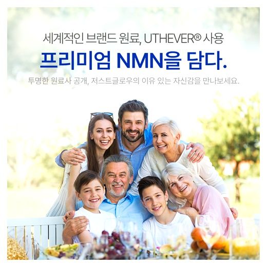 저스트글로우 UTHEVER NMN 500mg, 60정, 6개 이미지