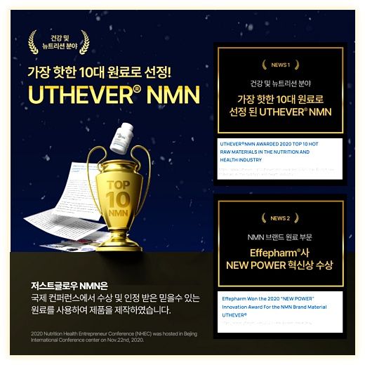 저스트글로우 UTHEVER NMN 500mg, 60정, 6개 이미지