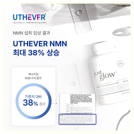 저스트글로우 UTHEVER NMN 500mg, 60정, 6개 이미지