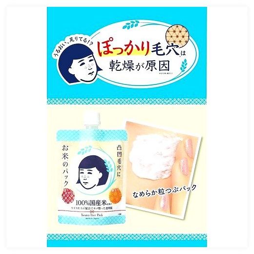 케아나 나데시코 일본 모공 쌀팩 건성피부 워시오프 라이스팩 170g, 1개입, 1개 이미지