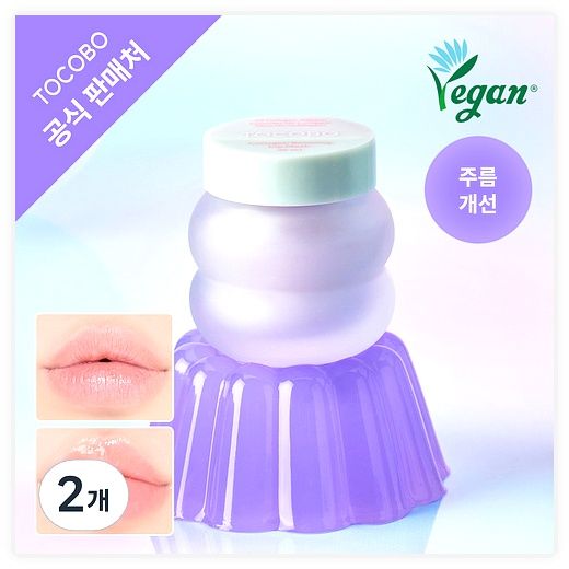 [토코보 본사] 콜라겐 부스팅 립 마스크, 연보라색상, 20ml, 2개 이미지