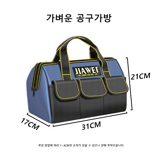 튼튼한 공구가방 옥스포드 원단 멀티포켓 방수 휴대용 다용도 수공구 전동공구 공구함 13인치 작업, 어깨끈 없음 13인..., 1개 이미지