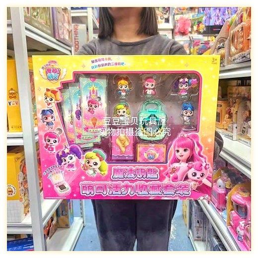 티니핑 매직 하츄핑 키 성 신비한 보물 상자 선물 어린이날, 행운과 귀여운 신비한 보물 상자 세트, 1개 이미지