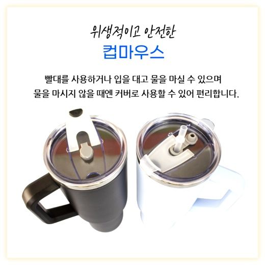 [1+1] 아이스 보냉 대용량 텀블러 1.18L / 여름용 손잡이 빨대 포함, 화이트+블랙, 2개 이미지