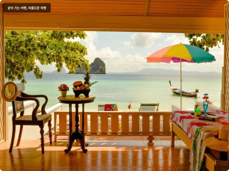 Koh Hai Fantasy Resort & Spa 이미지