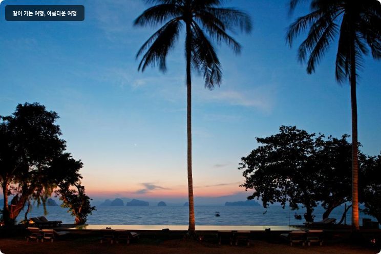 Koyao Island Resort 이미지