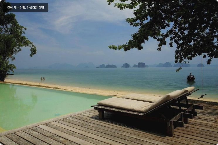 Koyao Island Resort 이미지