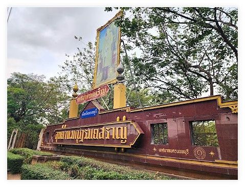 Makut Rommayasaran Park 이미지