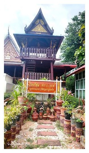 Wat Si Chum 이미지