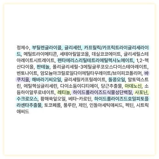 마몽드 포어 슈링커 바쿠치올 크림 + 레티놀 앰플 토너 2p 세트, 60ml, 1개 이미지