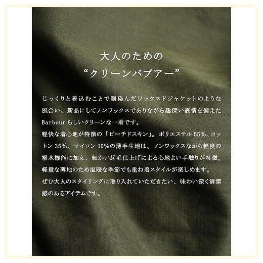 바버 Barbour 오버사이즈 피치스킨 비데일 캐쥬얼 PEACHED BEDALE CASUAL 논왁스 재킷 블루종, GRN(col.24..., 40 이미지