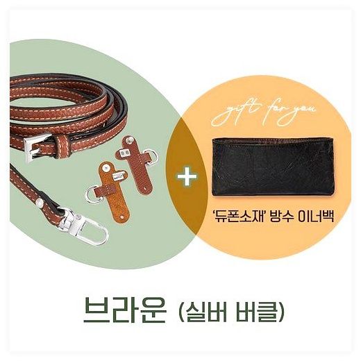 (방수이너백증정) 롱샴 르 플리아쥬 소가죽 고정버클 리폼 호환 크로스 스트랩 디주드, 블랙, 브라운가죽+은장 이미지