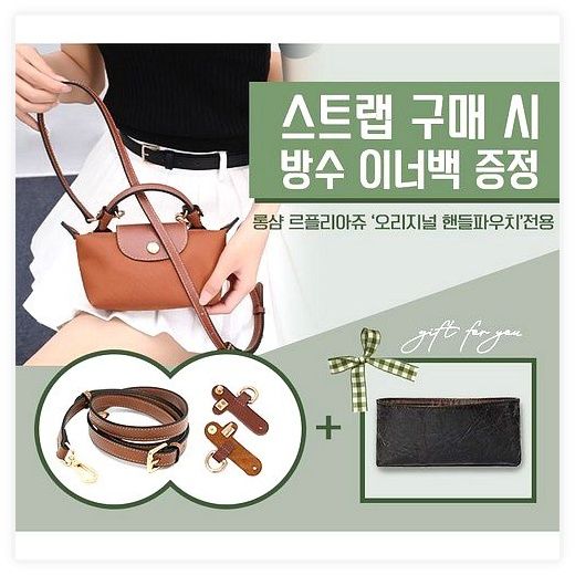 (방수이너백증정) 롱샴 르 플리아쥬 소가죽 고정버클 리폼 호환 크로스 스트랩 디주드, 블랙, 브라운가죽+은장 이미지