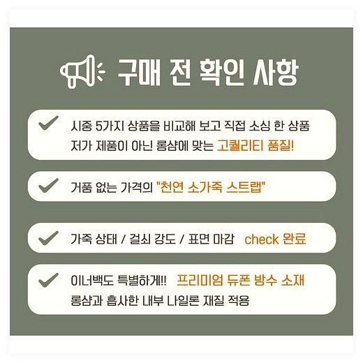 (방수이너백증정) 롱샴 르 플리아쥬 소가죽 고정버클 리폼 호환 크로스 스트랩 디주드, 블랙, 브라운가죽+은장 이미지