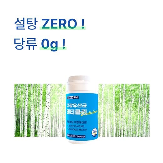 밸런스웰 덴티클린 특허 구강유산균 HACCP 식약처 인증, 60정, 1박스 이미지