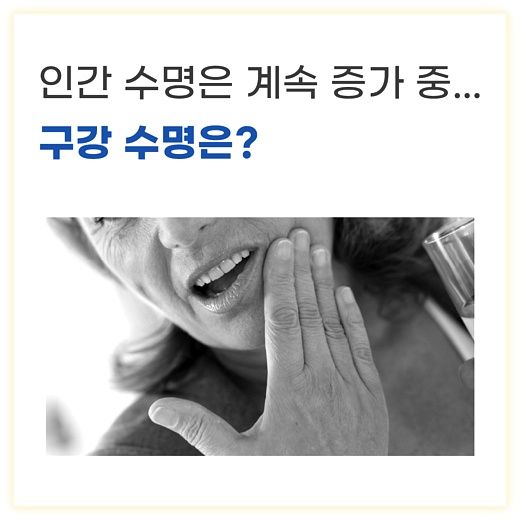 밸런스웰 덴티클린 특허 구강유산균 HACCP 식약처 인증, 60정, 1박스 이미지