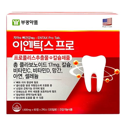 부광약품 이엔탁스 프로 60정 2개월분, 1개, 120정 이미지