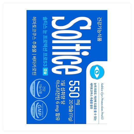 [솔티스] 눈 프로텍션 프로 S3, 10세트, 20정 이미지
