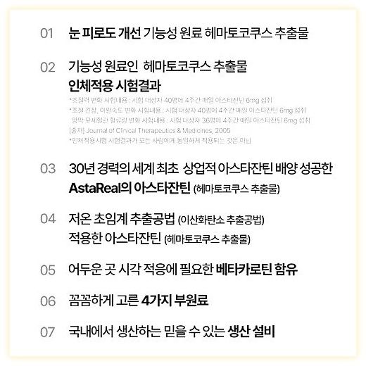 [솔티스] 눈 프로텍션 프로 S3, 10세트, 20정 이미지