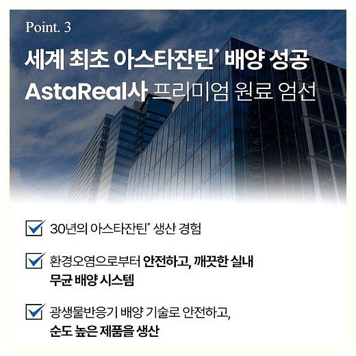 [솔티스] 눈 프로텍션 프로 S3, 10세트, 20정 이미지