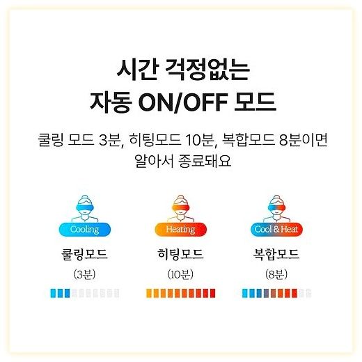 아이봄샘 눈기름샘청소 안구건조증 마이봄샘 냉온열 찜질 눈마사지기 이미지