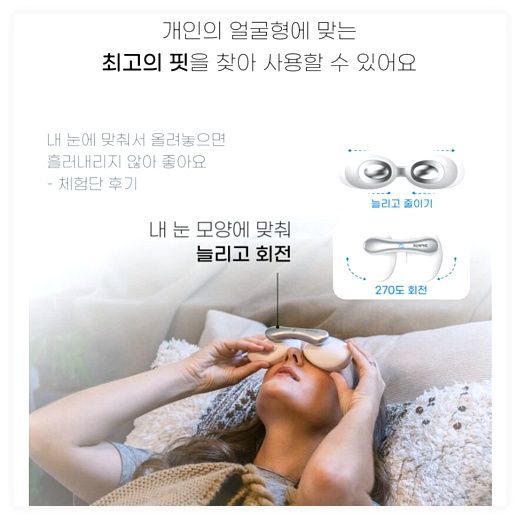 아이봄샘 눈기름샘청소 안구건조증 마이봄샘 냉온열 찜질 눈마사지기 이미지