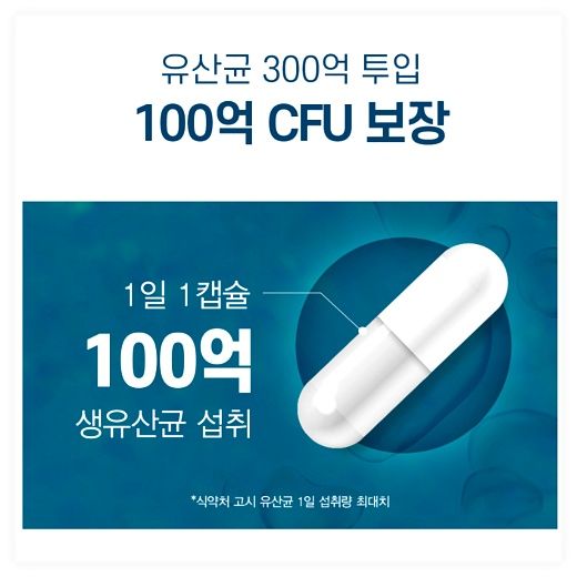 옵션선택) 100억 보장 장건강 면역 아연 이뮨 생유산균 락토바실러스 비피더스 프로바이오틱스 / 온가족 드시모네 유산균, 60정, 1개 이미지