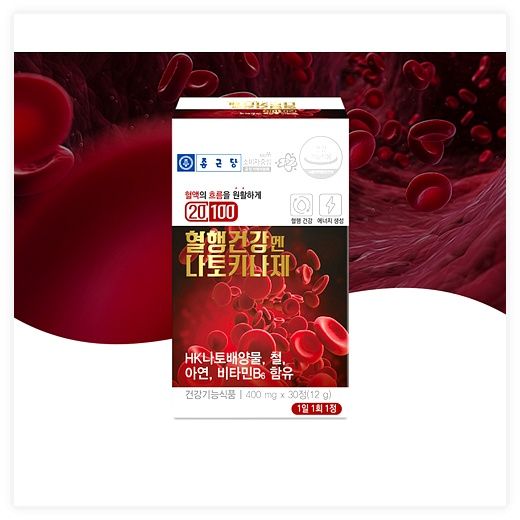종근당 혈행건강엔 나토키나제 영양제, 30정, 2개 이미지